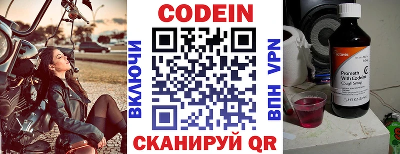 Codein Purple Drank  Тосно 